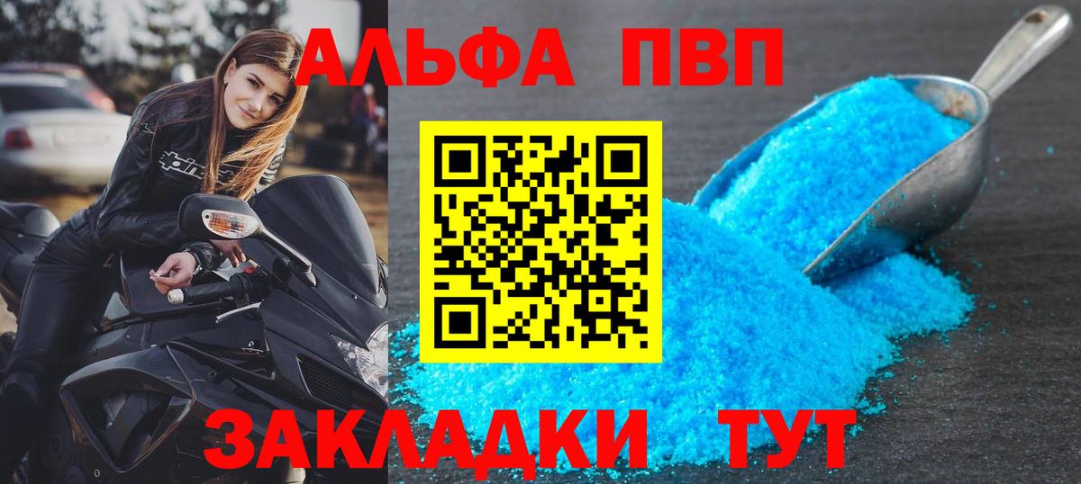 A PVP VHQ Геленджик