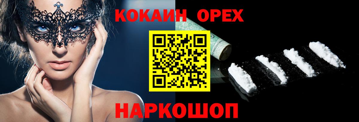 Геленджик  COCAIN Columbia  закладки  Вход с VPN 