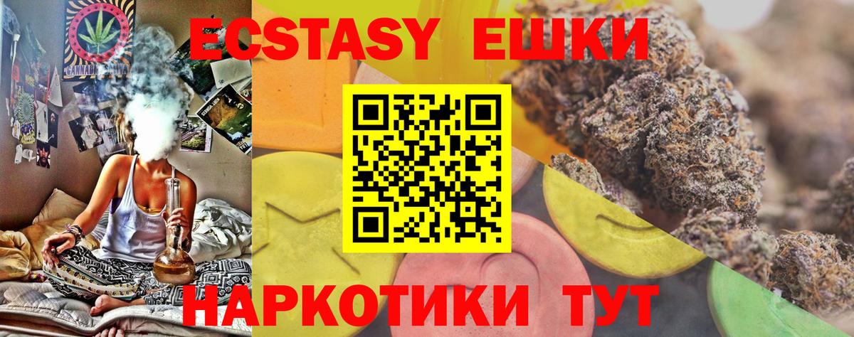Геленджик  Ecstasy Cube  Вход с VPN  Экстази Дубай 