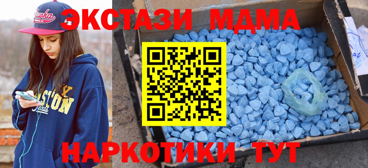 Экстази диски Геленджик