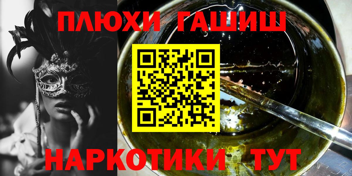 ГАШИШ хэш Геленджик