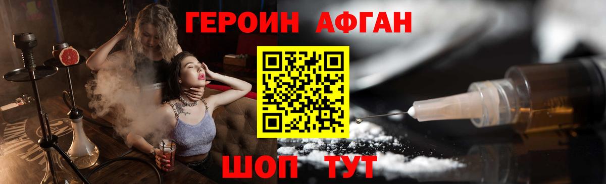 Героин герыч Геленджик