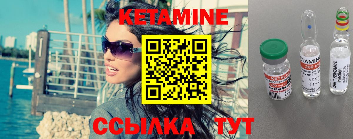 КЕТАМИН ketamine  Кетамин ketamine  Вход с VPN  Геленджик 