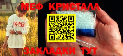 меф VHQ Жуковский