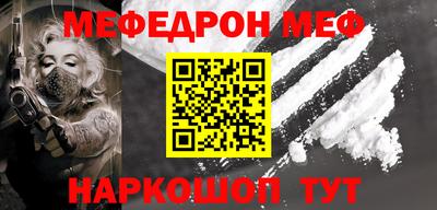 меф VHQ Жуковский