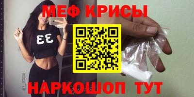 меф VHQ Жуковский