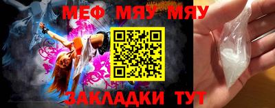 меф VHQ Жуковский