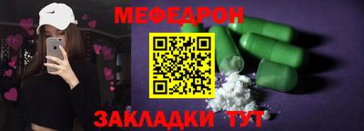 мефедрон VHQ Заволжье