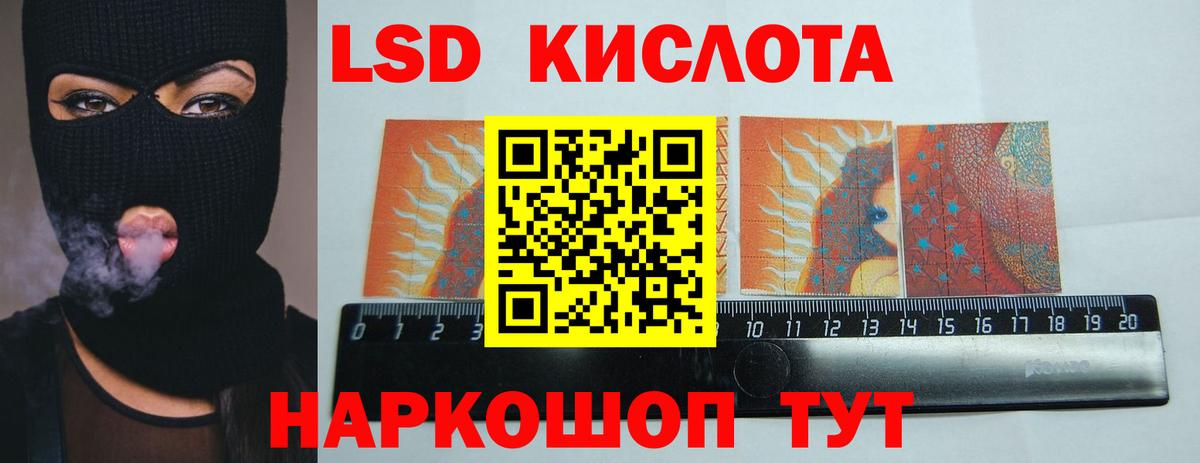 ЛСД экстази кислота  Вход с VPN  Геленджик  Лсд 25 экстази ecstasy 