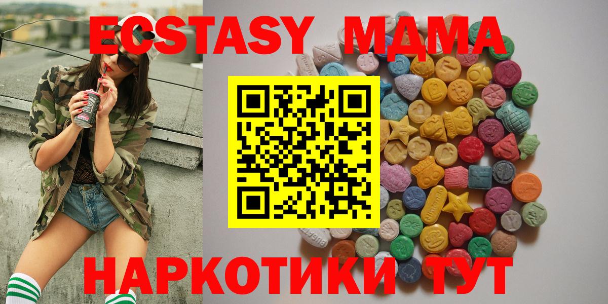 MDMA crystal Геленджик