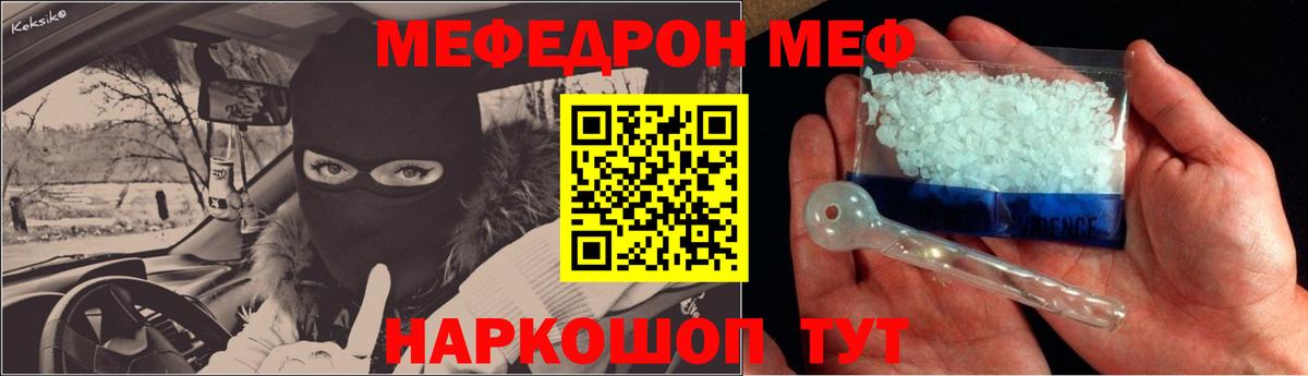 Геленджик  Меф мука  Вход с VPN  Мефедрон  Мефедрон мука 