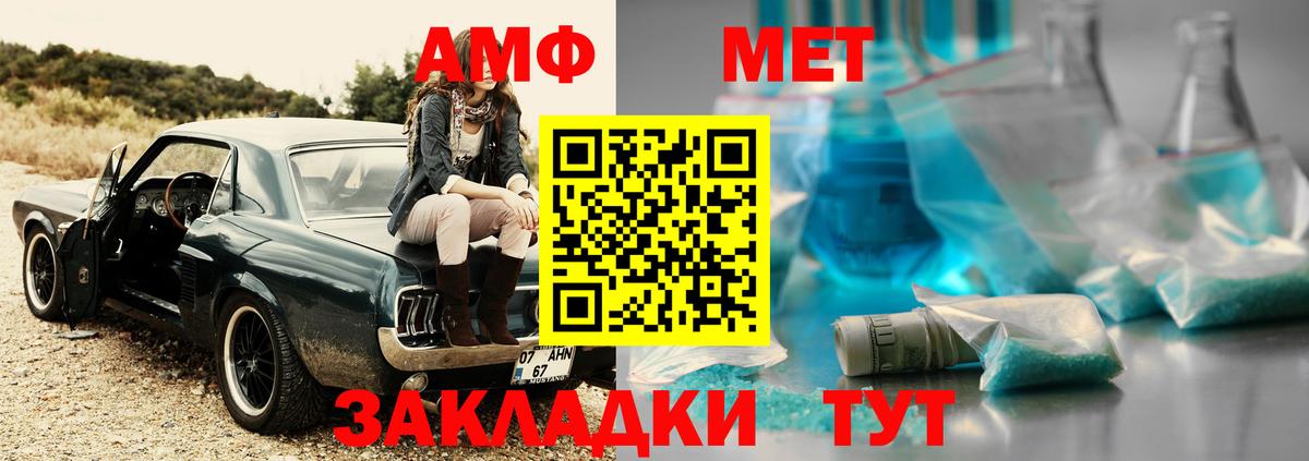 Метамфетамин пудра  Вход с VPN  Геленджик 