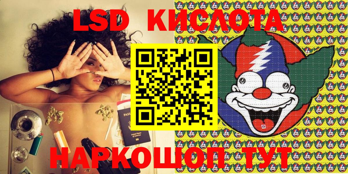 Наркотические марки 1,5мг Геленджик