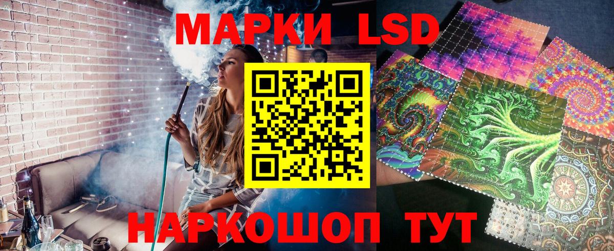 Марки NBOMe 1,5мг  Марки 25I-NBOMe  Геленджик  Вход с VPN 