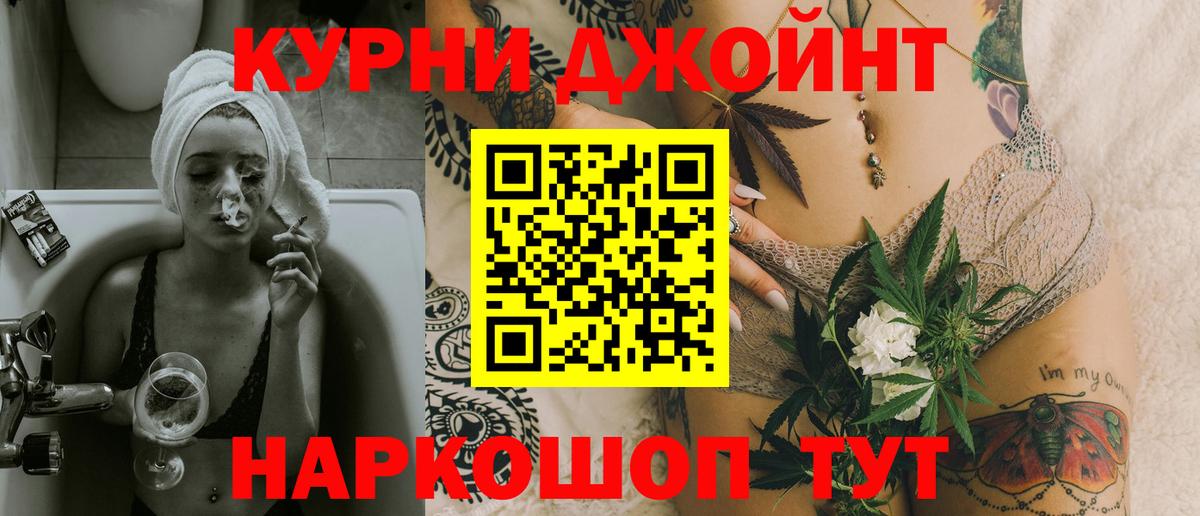 Бошки Шишки сатива Геленджик